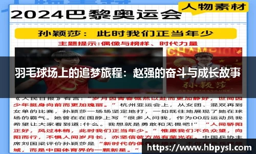 江南体育